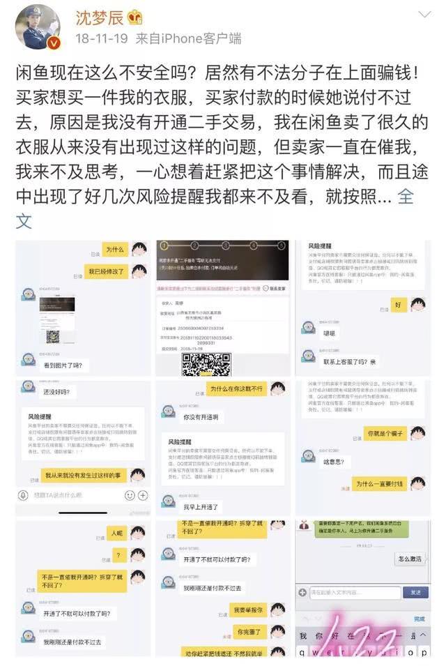 明星卖的二手货有哪些,明星卖的二手货怎么样