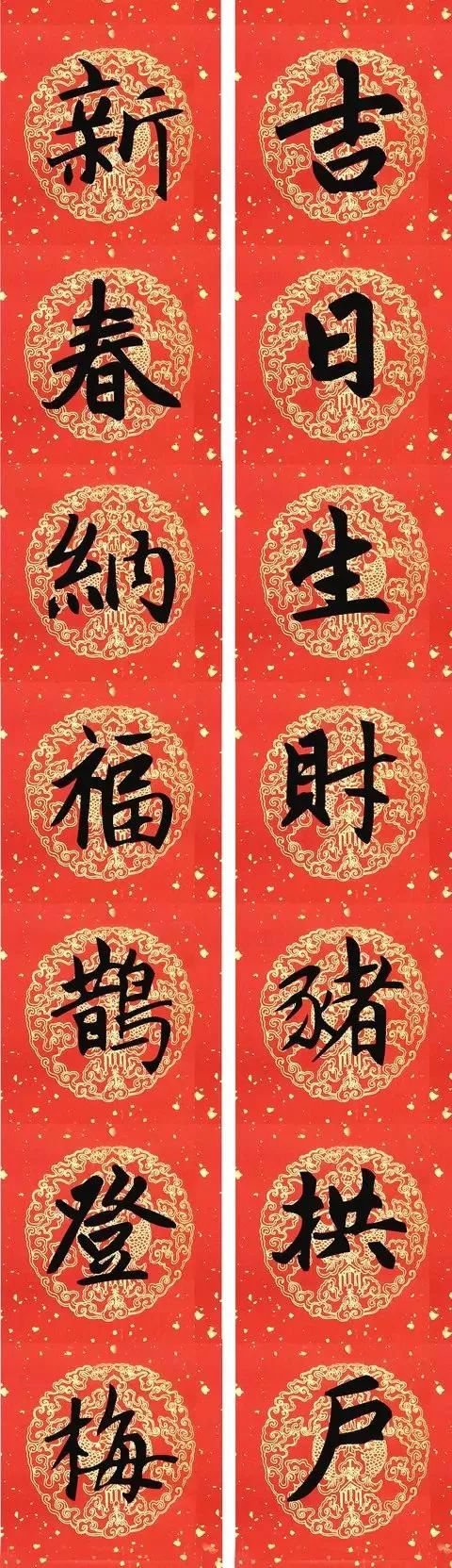 赵孟頫行书春联七言带横批,春联横批迎春接福分左右怎么贴