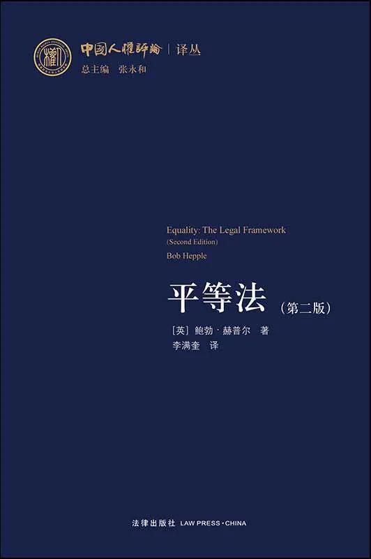 2020年法考刑法讲义,2019年十大法治图书