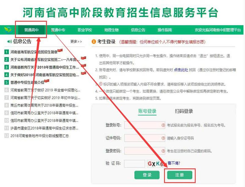 九年级学生中招报名需要哪些,2021中招报名步骤
