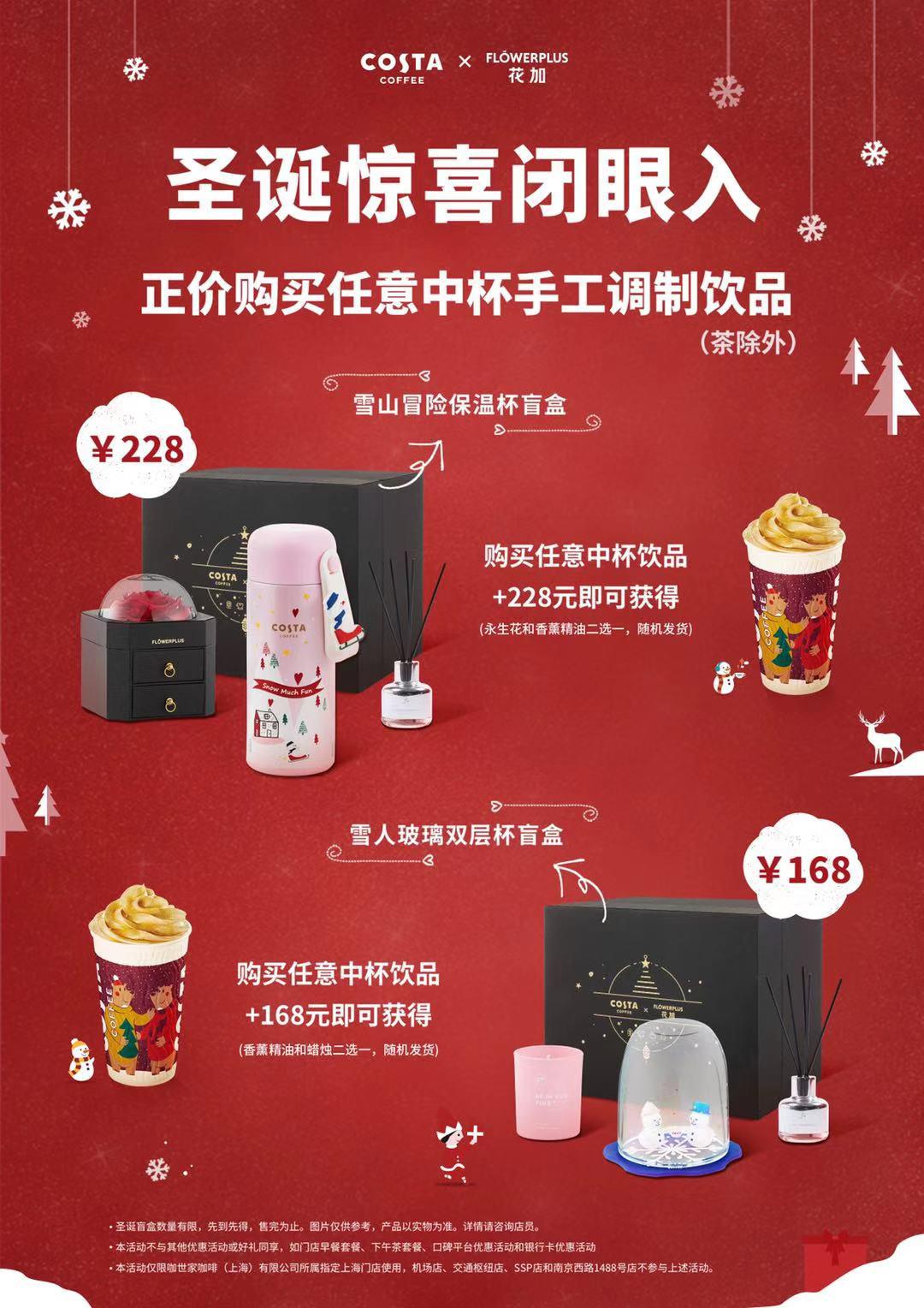 摩登圣诞有好礼|专属于你的思南圣诞节