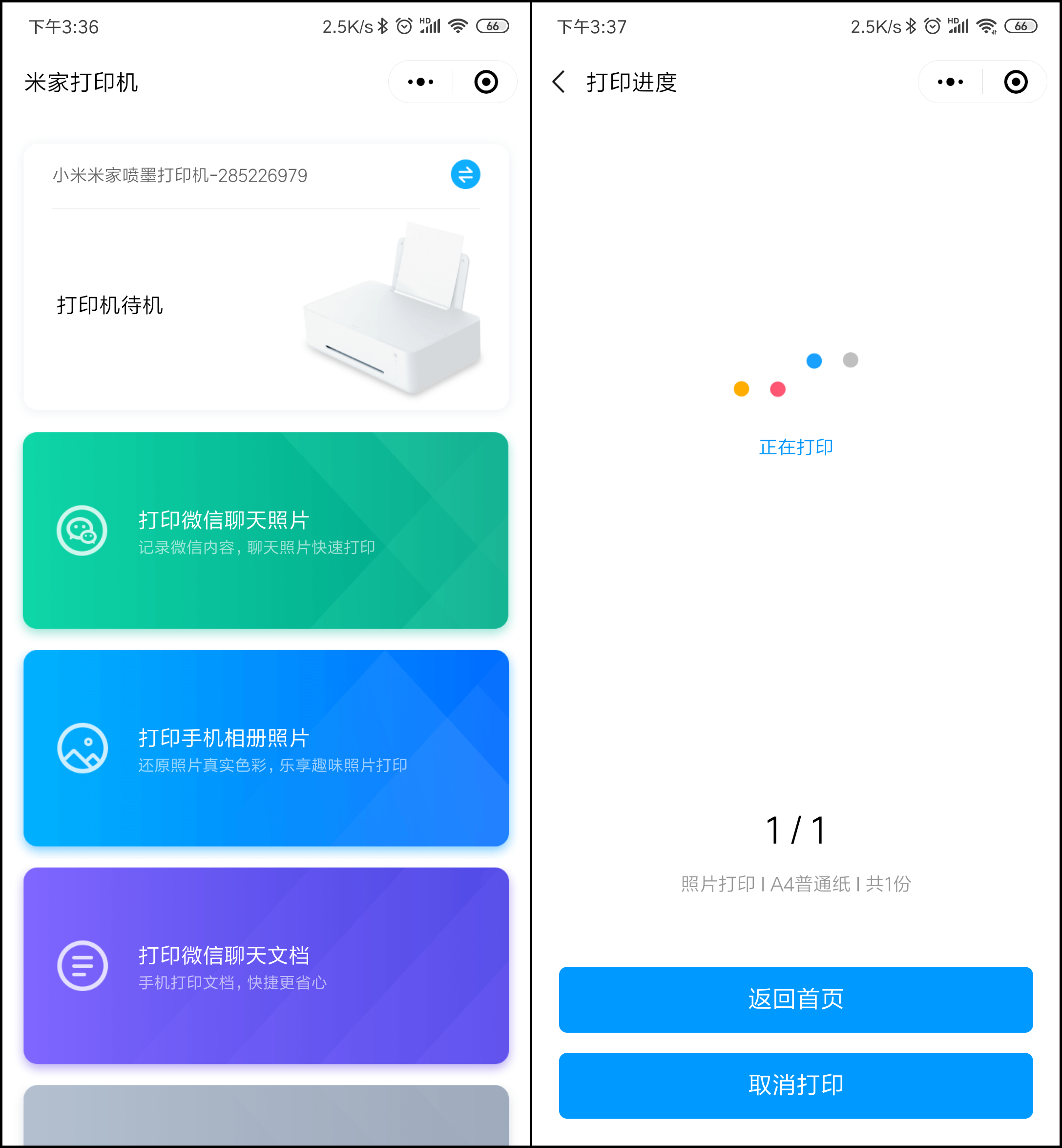 小米新款高效打印机,小米打印机最便宜的又实用