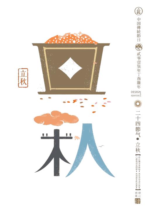 二十四节气简约风插画,二十四节气照片美到窒息