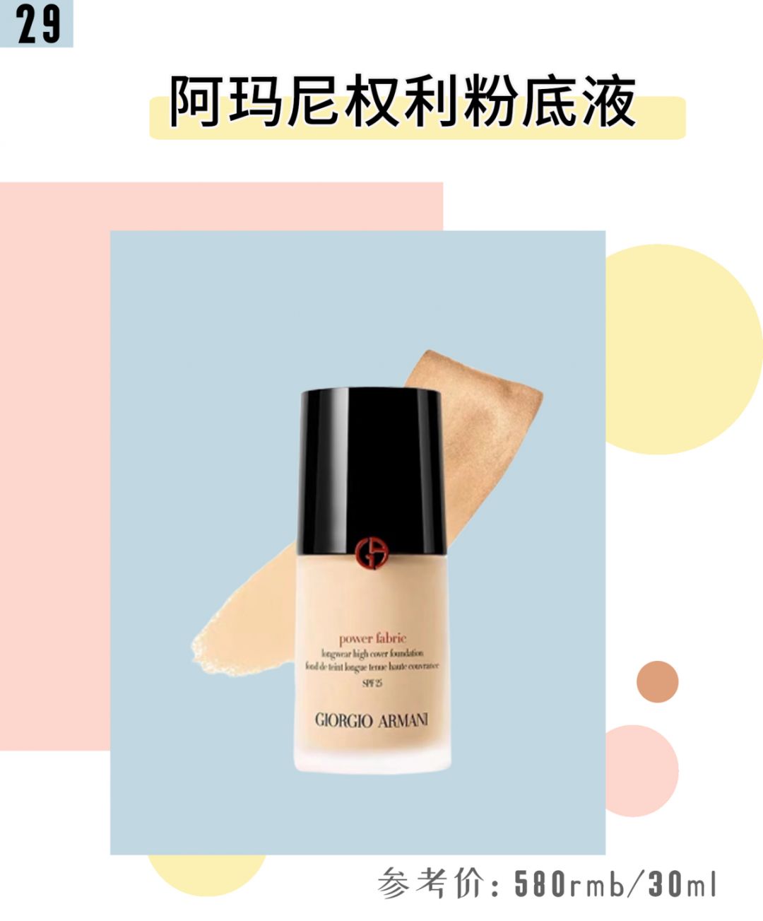 大牌粉底液哪款最好用排行榜,十大公认好用的粉底液红榜