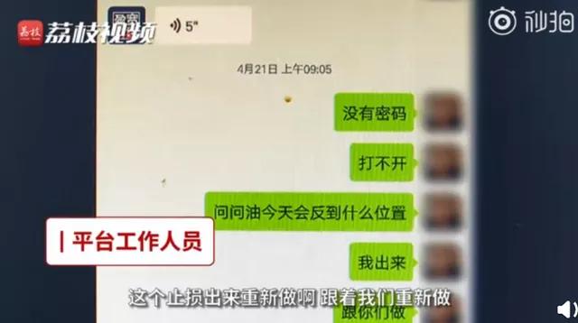 炒原油喊单骗局怎么追回,神操作赚万元