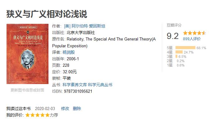 从一本网文《奥术神座》说开去