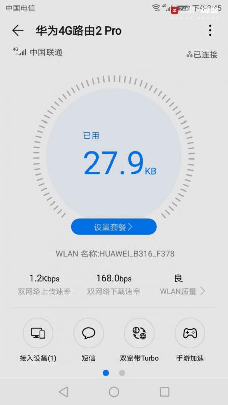 华为4g路由2pro是千兆版吗,华为4g路由2pro怎么样