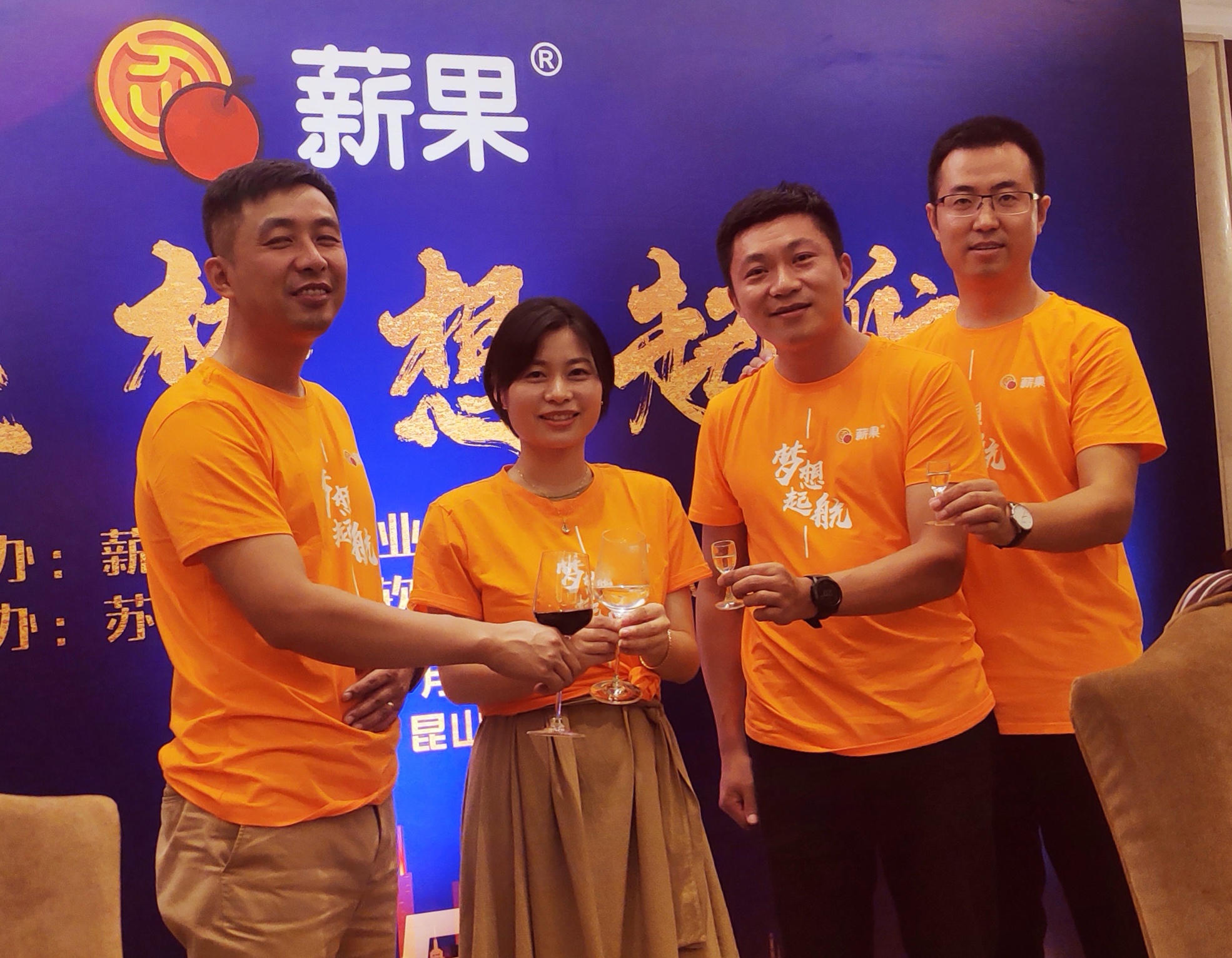 2020梦想晚宴I薪果梦想起航，为中国民营企业重塑成功基因