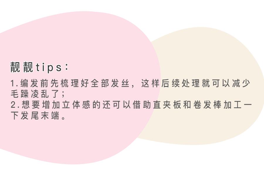 时尚编发教程让你瞬间气质满满,随意又时尚潮流的编发教程