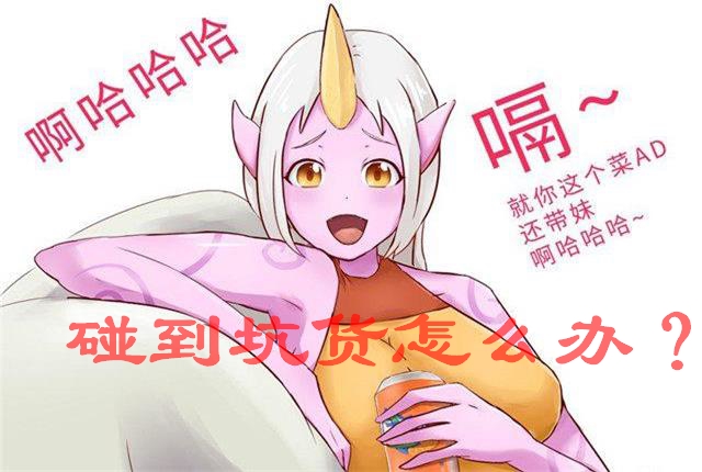 英雄联盟给队友拉黑还能匹配到嘛,英雄联盟坑队友被队友找上门