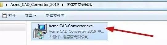 cadconverter转换器怎么用,cad转换器高版本转换低版本cad
