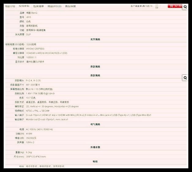 明基i910功能,明基i910和i920的区别
