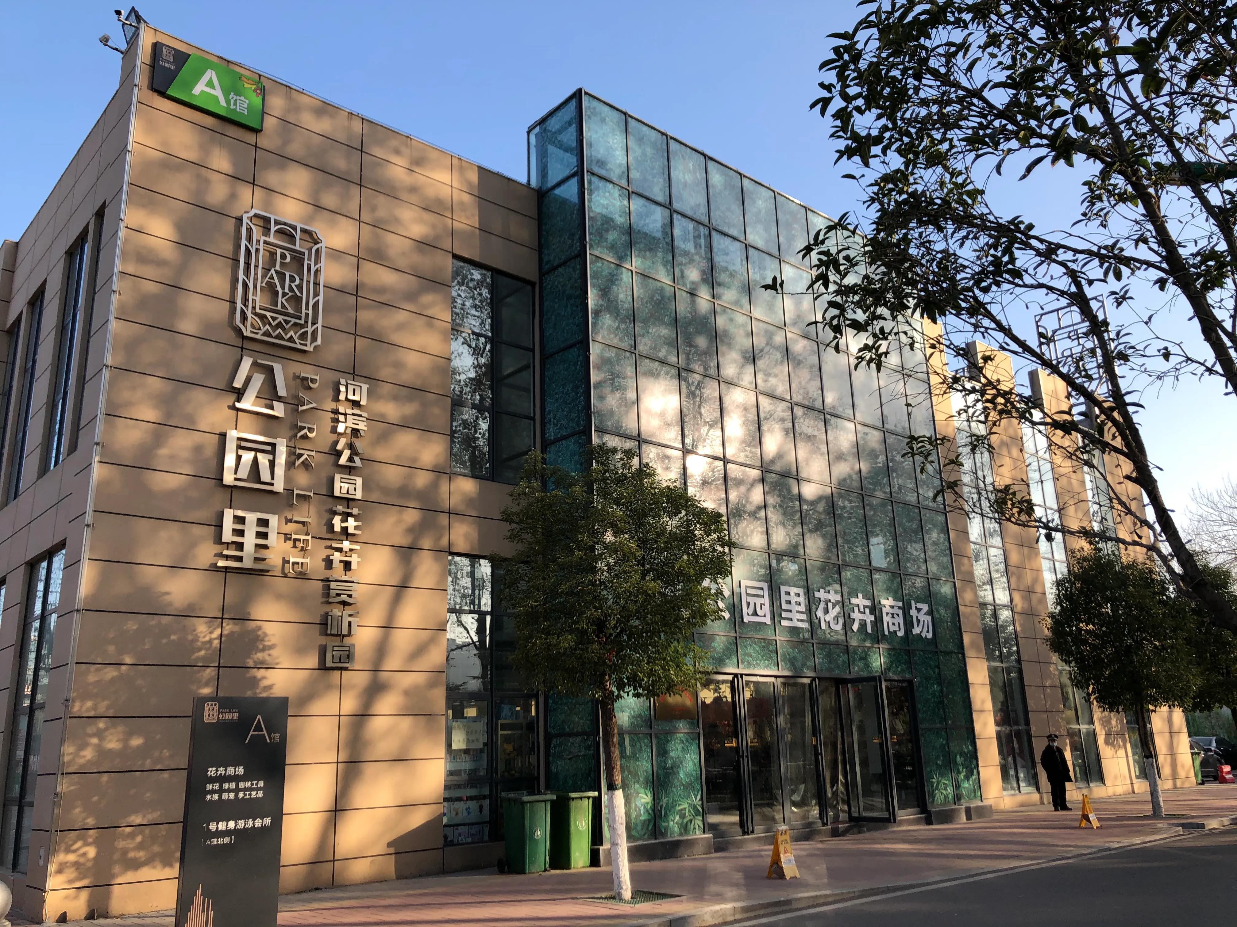 平顶山河滨公园旅游攻略,平顶山森林公园游记