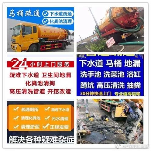 西安市政管道疏通清理,西安化粪池最新消息