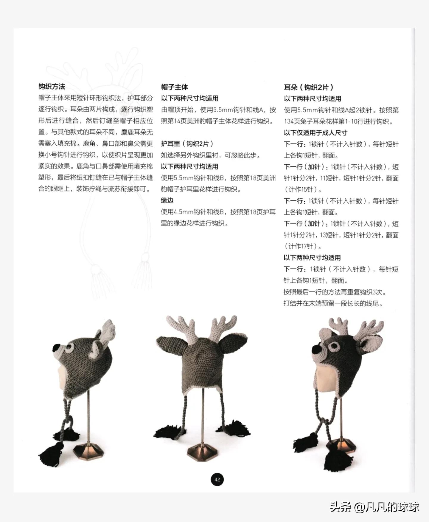 小狐狸针织帽,麋鹿针织帽婴儿