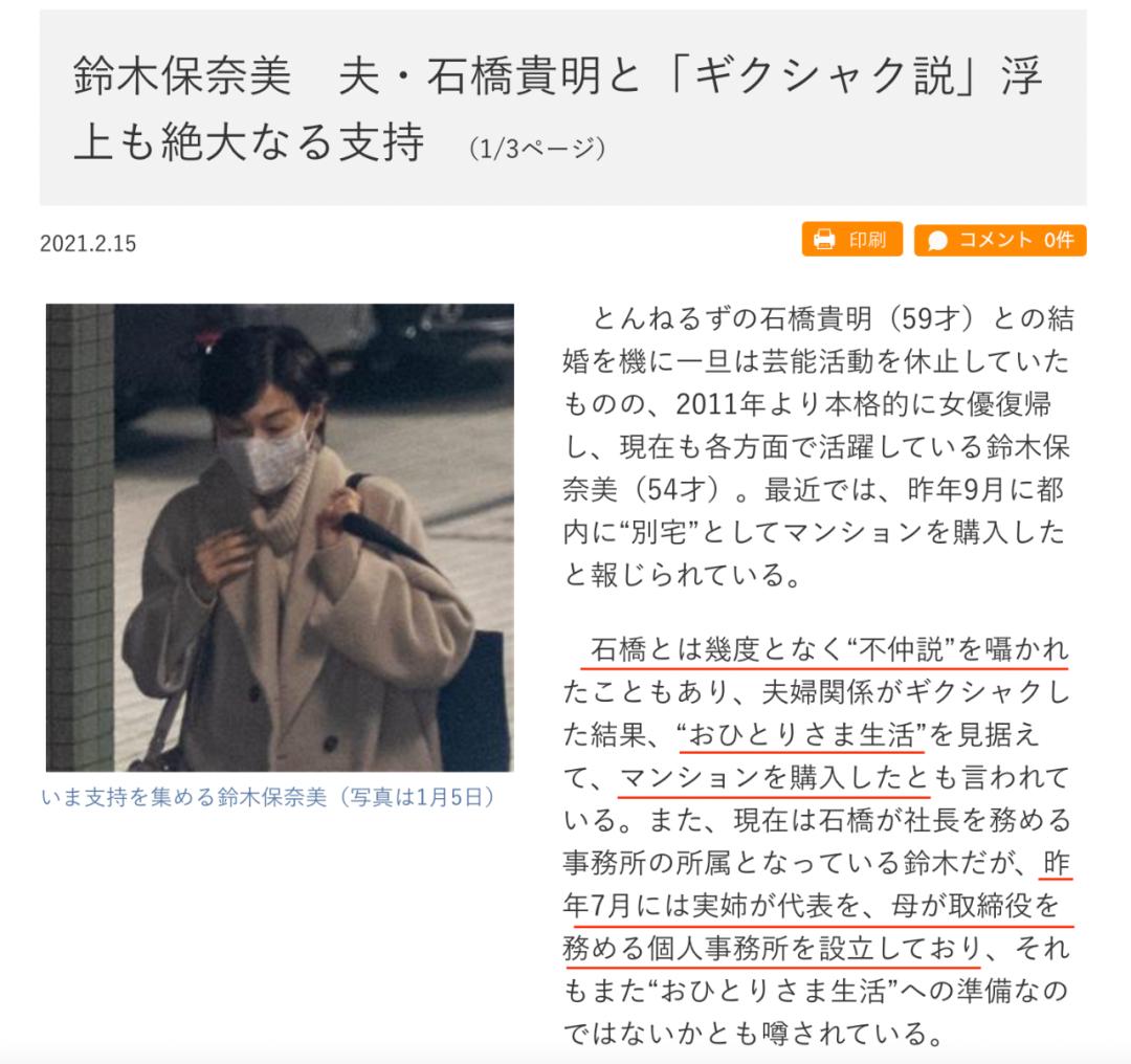 莉香为什么离婚,东爱的莉香为什么被吐槽