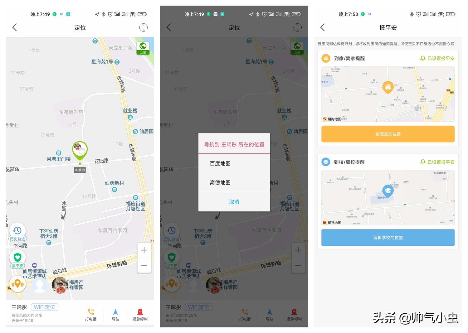 糖猫电话手表防水测评,搜狗糖猫电话手表测评