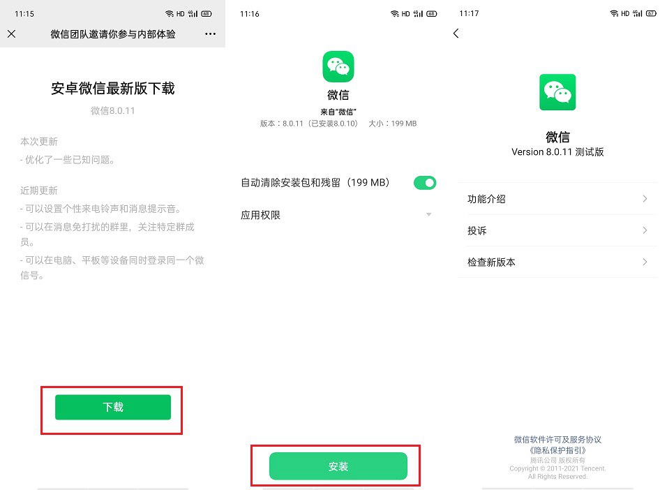 微信8.0.49内测版怎么更新,微信8.0.6版本怎么升级8.0.3版本