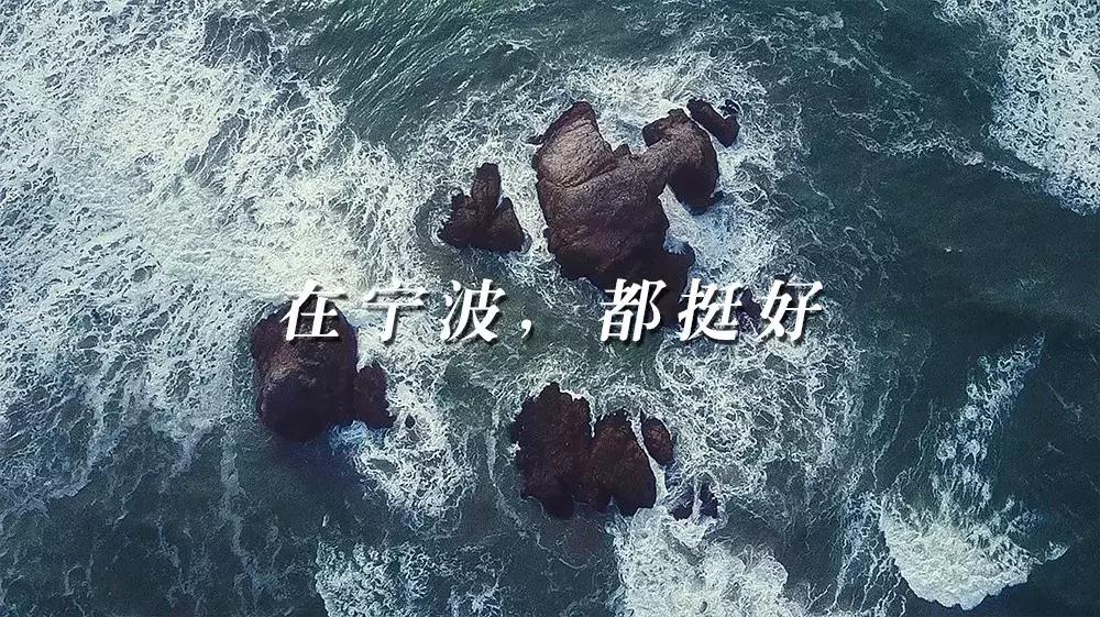 宁波怎么样知乎,宁波这个城市怎么样知乎