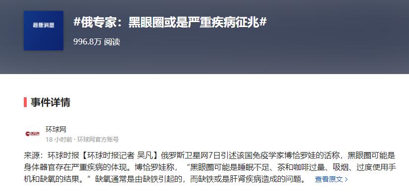 长期黑眼圈是哪些疾病的征兆,长期黑眼圈小心五种疾病