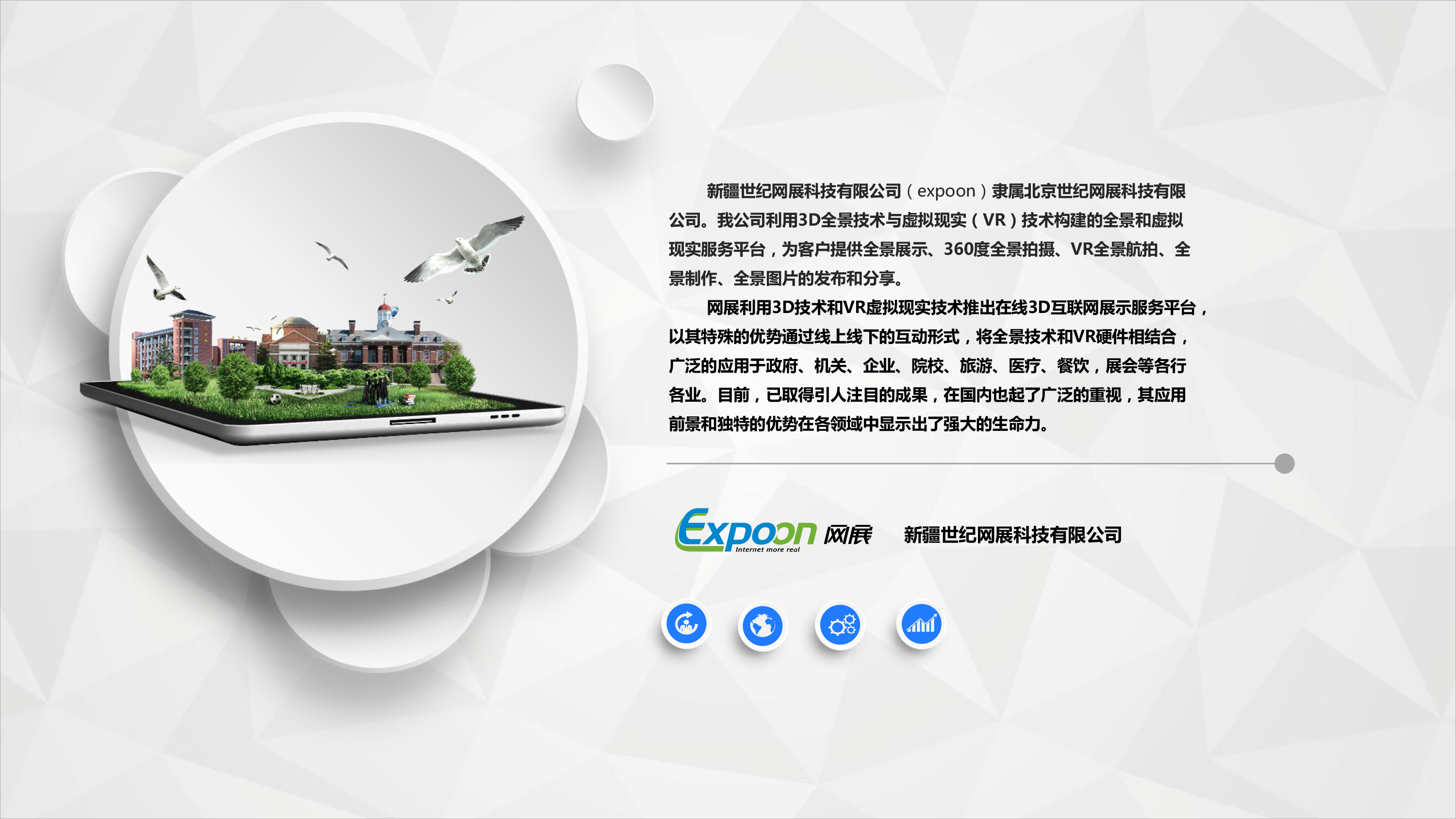 企业vr全景有哪些,vr全景在酒店行业的应用