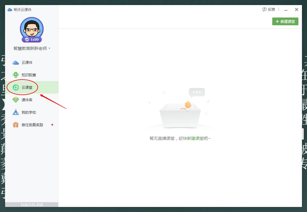 远程辅导教学,远程培训示范课