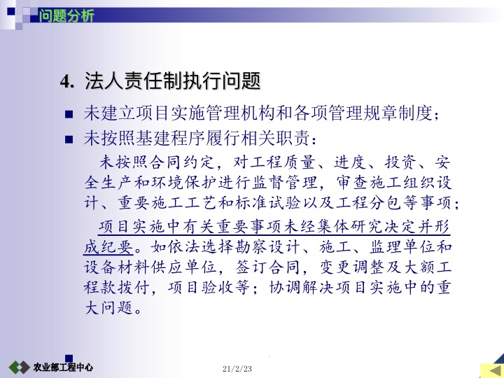 农业项目竣工验收的条件及标准,设施农业项目验收标准及流程