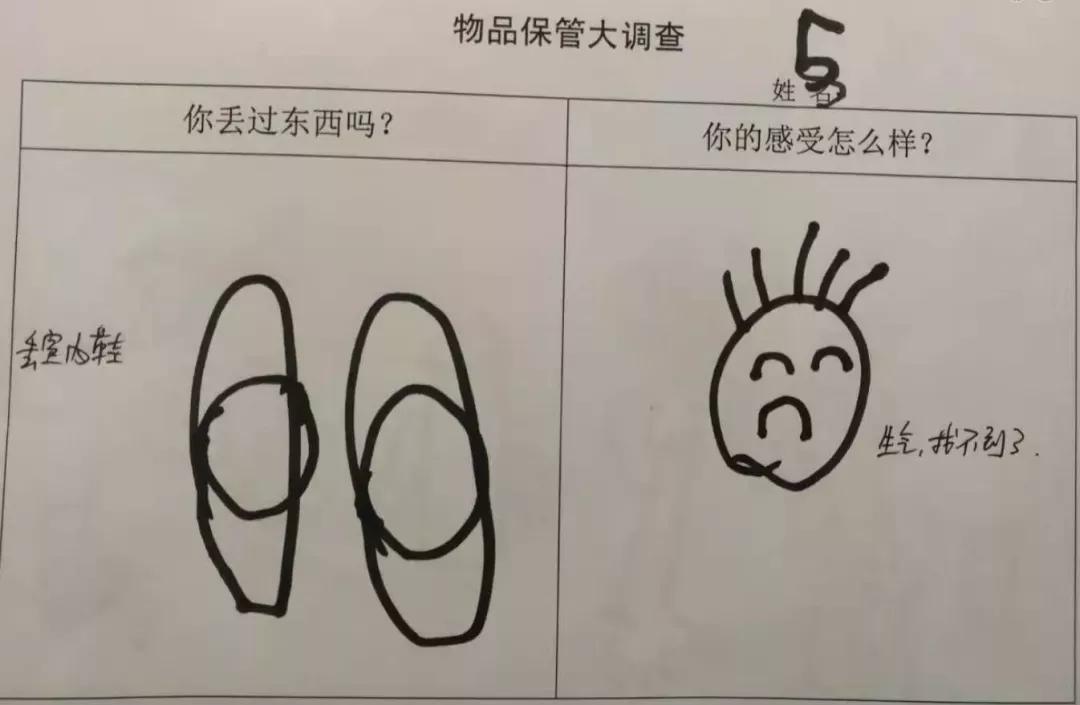 小学二年级班级里老丢东西怎么办,教育小学生丢东西