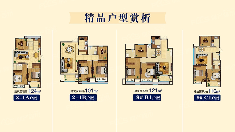 锦绣江南103平米中西户户型图,城央品质美宅