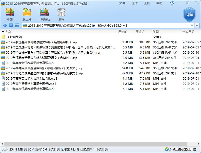 近五年高考英语听力哪篇简单,2023高考英语听力真题录音