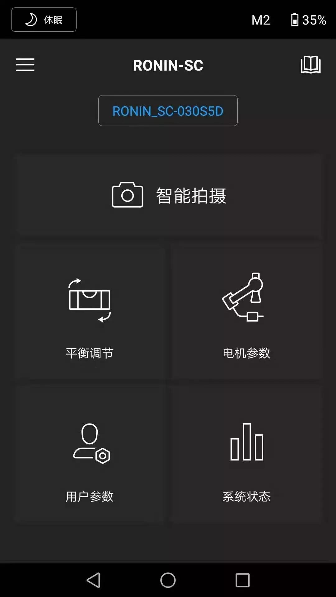 大疆如影sc能直接连手机拍摄吗,智云wbs与大疆如影sc哪个好