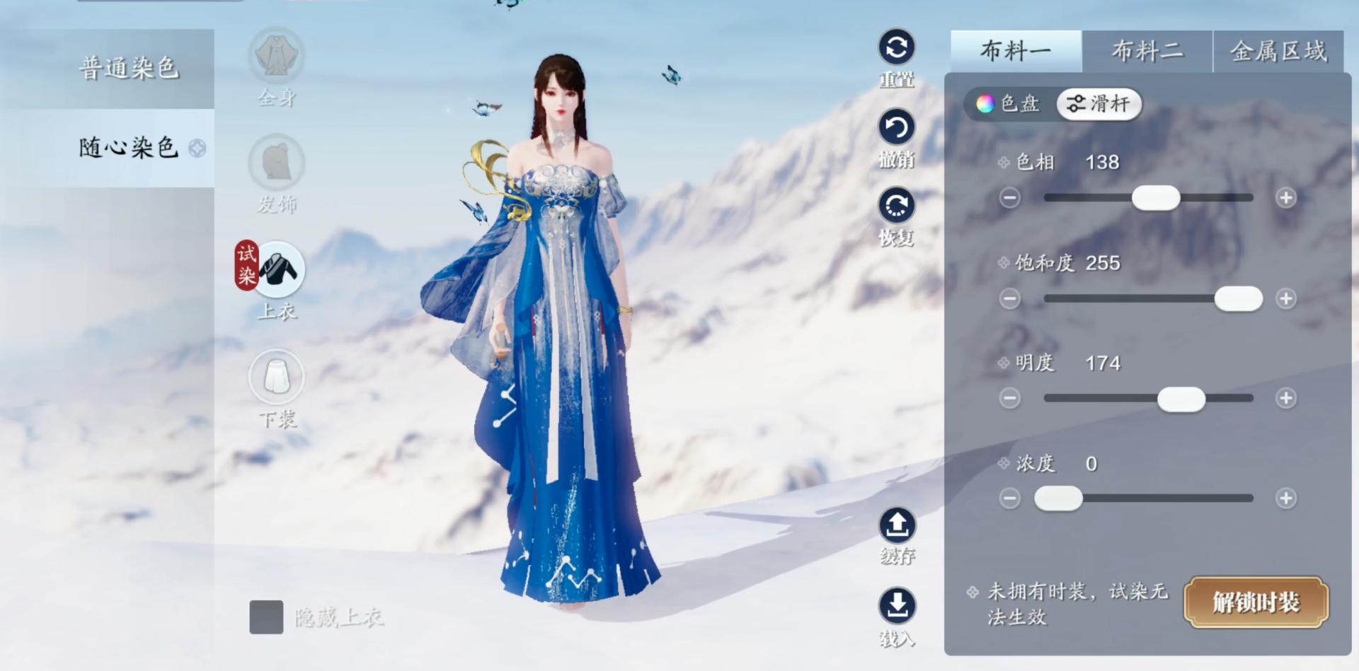 天刀外观怎么染色,天刀手游5月新版本