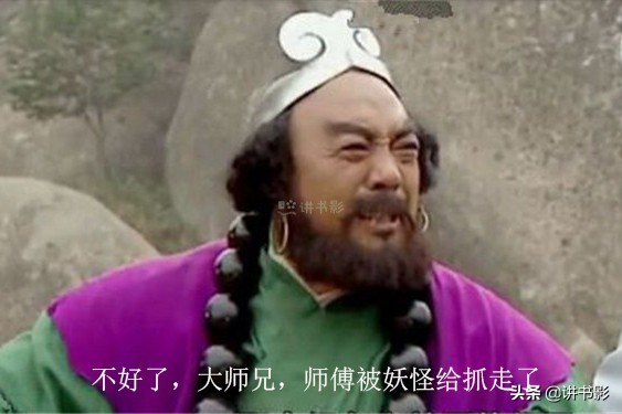 提到“大师兄”三个字,你先想到谁?哪句台词?哪部电影电视剧?