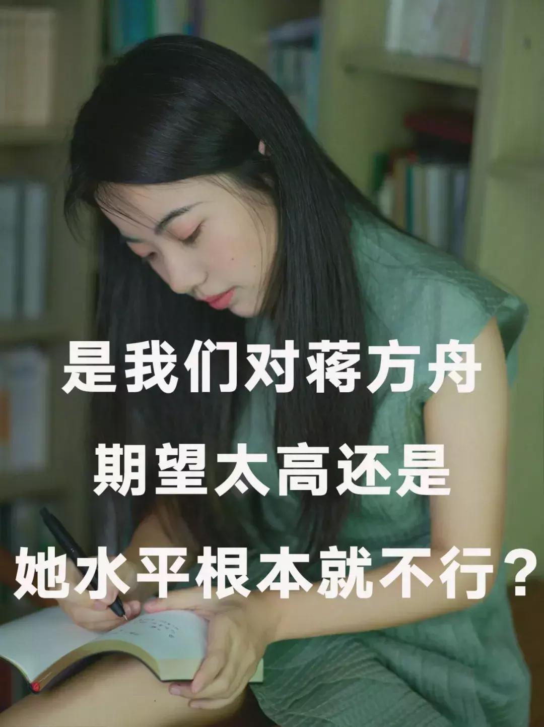 蒋方舟吐槽,蒋方舟看到自己的样子