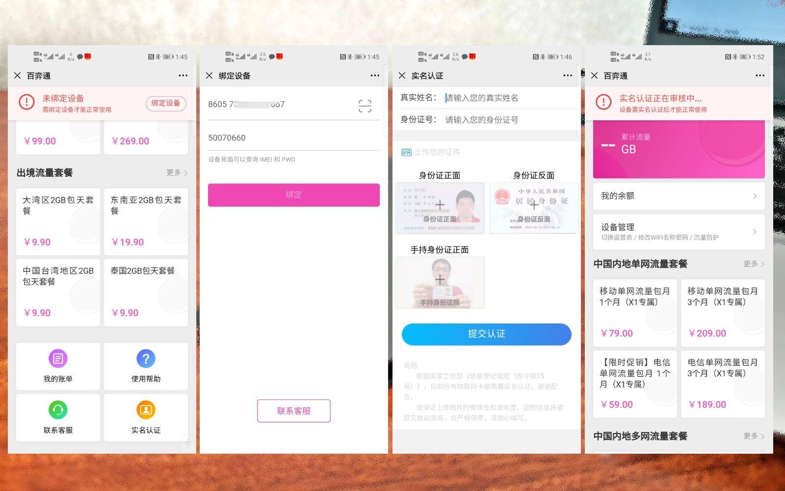 百弈通无线随身wifi终身免费吗,百弈通随身wifi终极教程