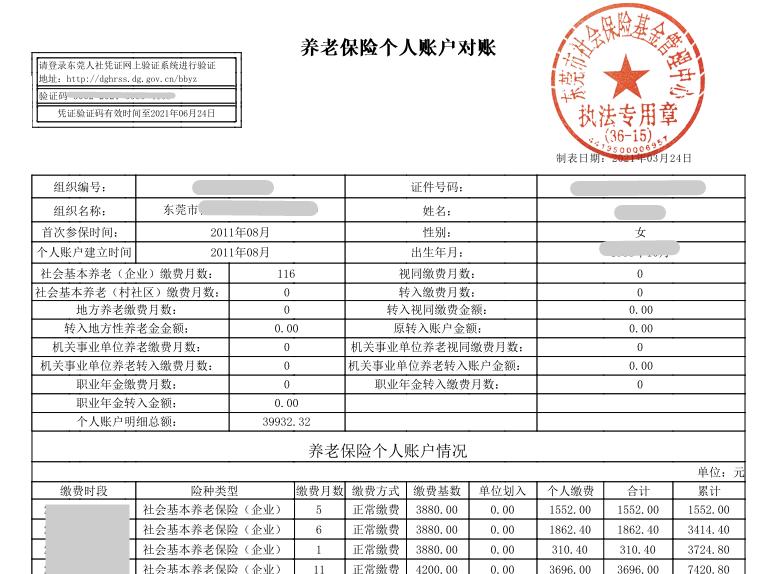 微信怎么查询社保绑定了哪个医院,如何用微信查询重庆社保个人缴费