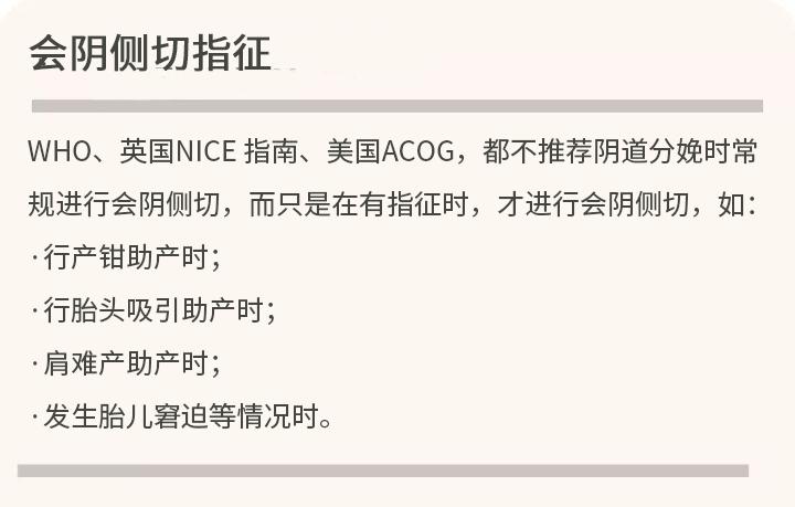 顺产侧切会不会留下后遗症?真相是?
