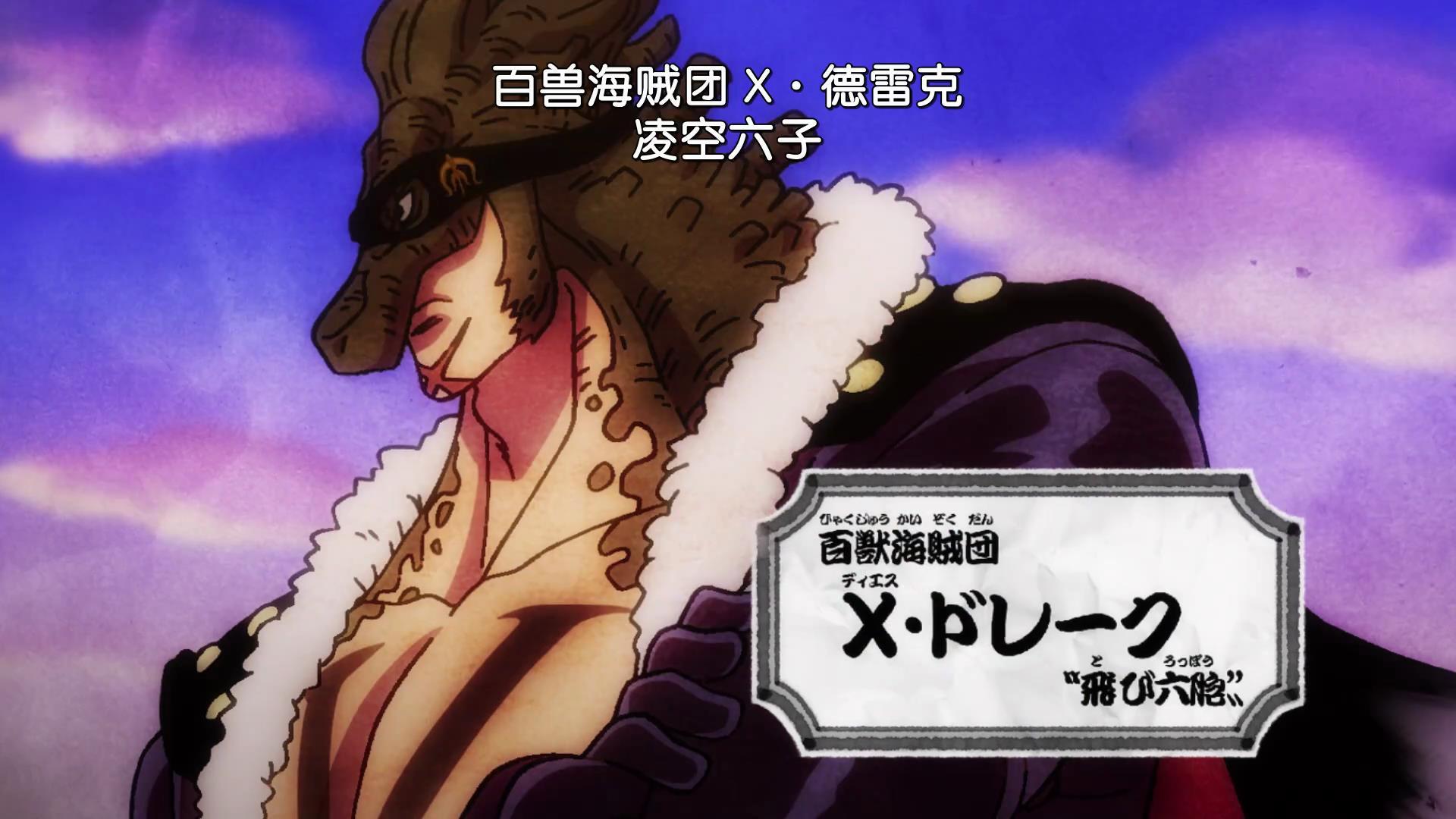 海贼王海军中将被干掉,海贼王里被俘虏的人