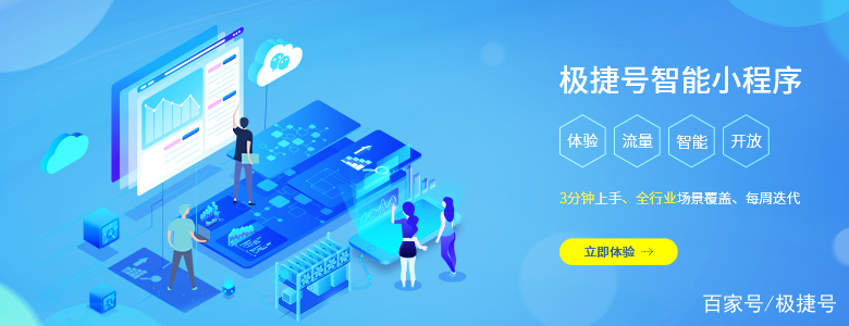 智能小程序平台,智能小程序平台开发