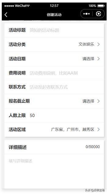 云开发小程序教学,活动报名小程序开发