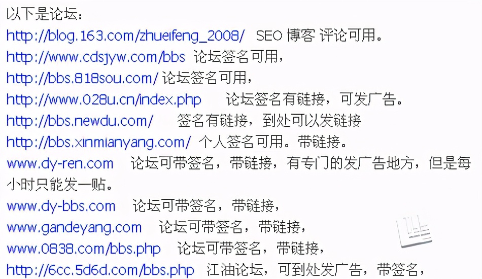 如何找到自己网站的外链,现在什么网站可以创建外链