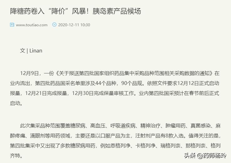 有没有比胰岛素更好的降糖药,糖尿病选择降糖药好还是胰岛素好