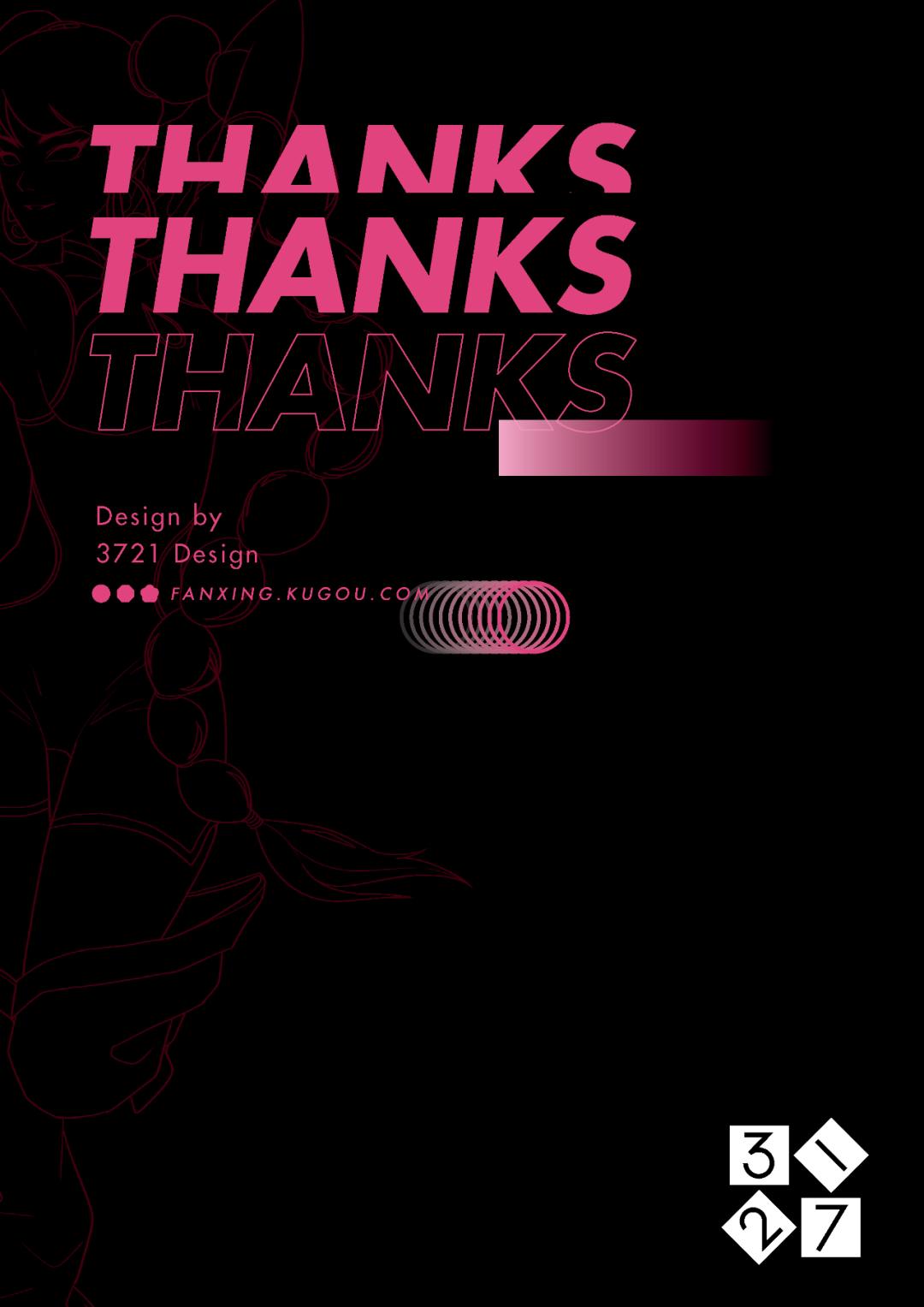 酷狗×3721设计|国风与电子、传统与潮流的奇妙碰撞