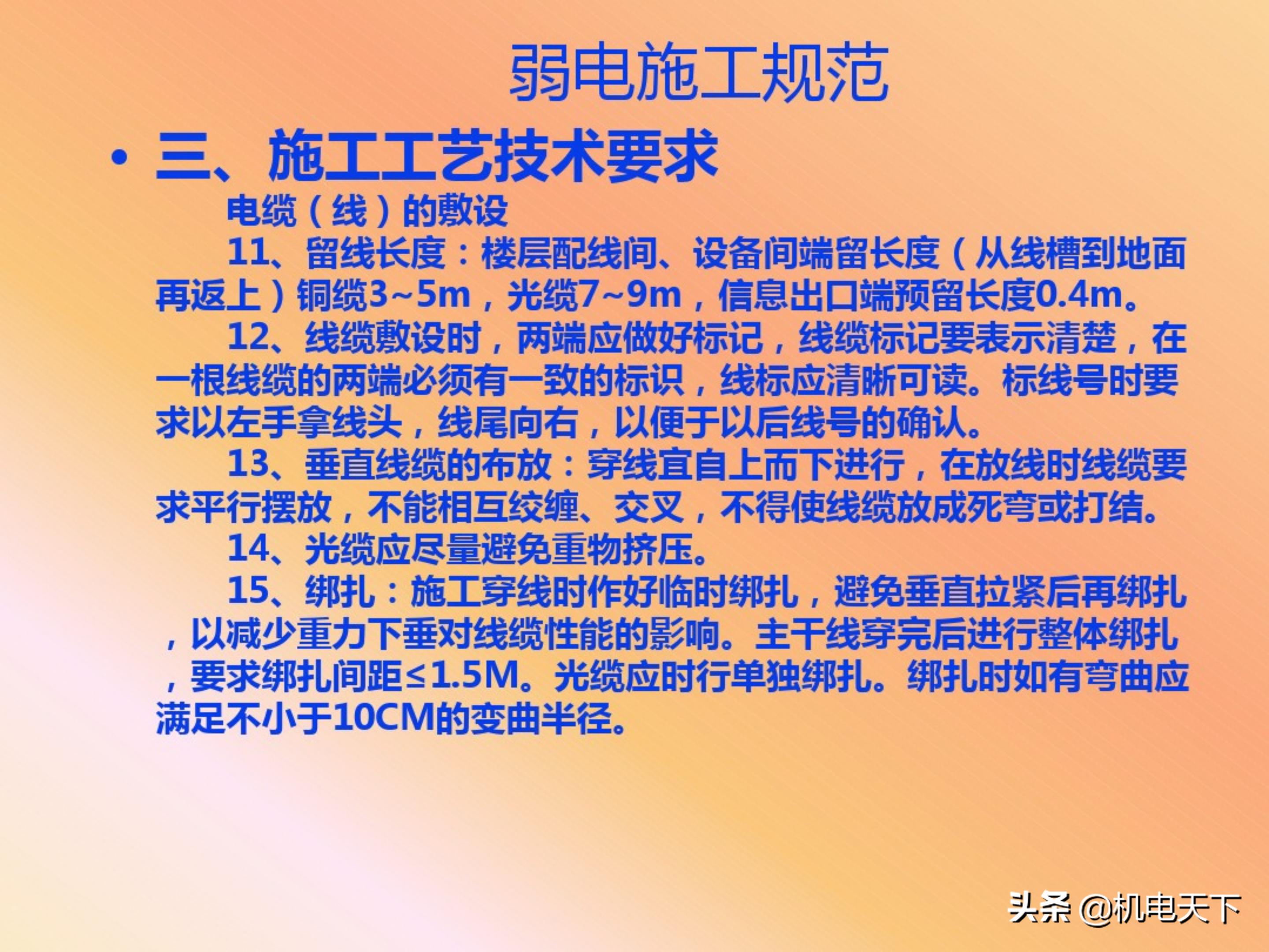 弱电机房工程设计,弱电系统精品资料