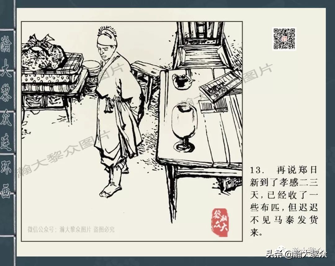 四大公案连环画,经典连环画北宋四大奇案