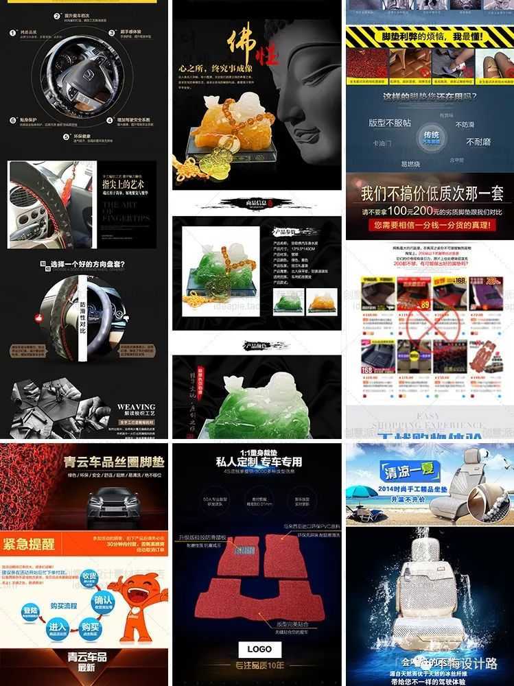 淘宝车图模板简约,ps汽配美工