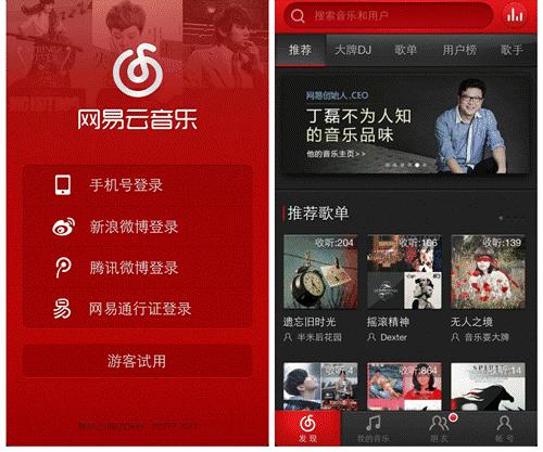 网易云音乐坚决姓“社”