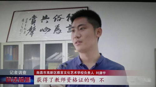 雅言文化学校合法吗,江西雅言培训机构怎么样