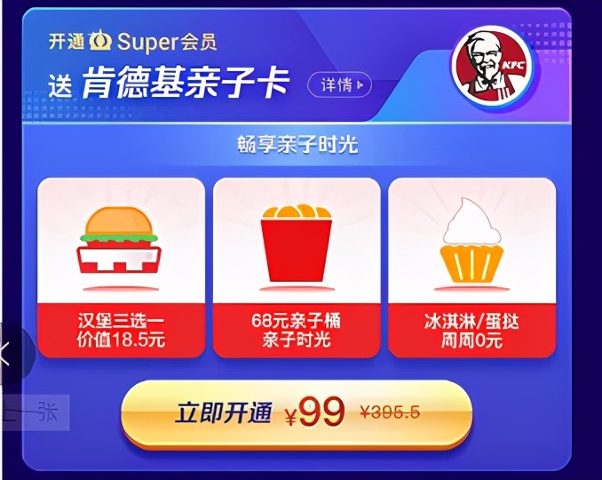 49元撸苏宁+爱奇艺年卡,最后一波入手苏宁的好机会