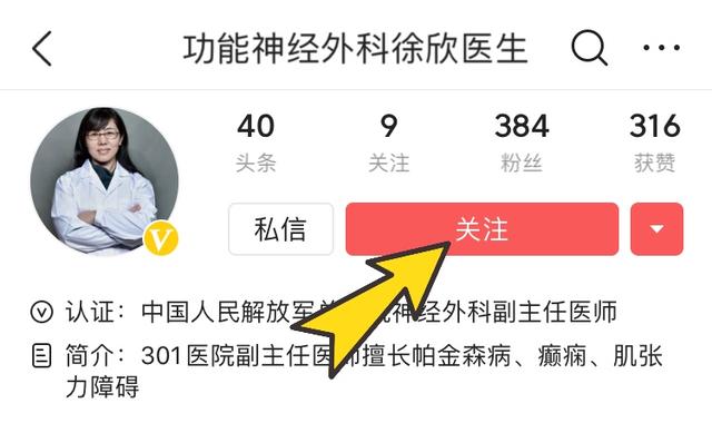 帕金森脑起搏器手术瞬间,神奇的脑内起搏器治愈十年帕金森